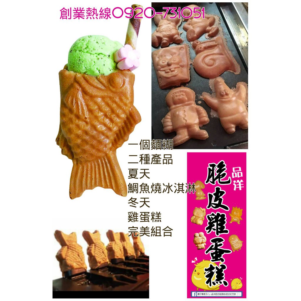 鯛魚燒diy 優惠推薦 21年6月 蝦皮購物台灣