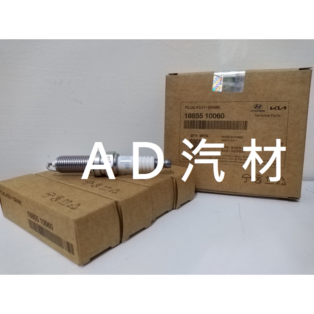 現代 I-30 I30 09- 韓國原廠 正廠 火星塞 LZKR6B-10E LZKR6B10E 18855-10060