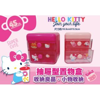 正版 Hello Kitty 抽屜型置物盒 收納盒