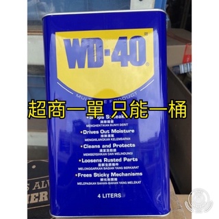 勇桑 附發票 超商一單只能一桶 WD40 1加侖 3.785公升 防鏽油 WD-40 防銹油 除銹 潤滑劑 除鏽劑