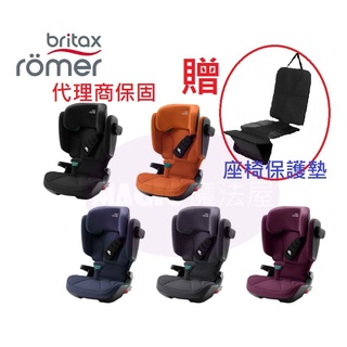 台灣公司貨 德國製 Britax Kidfix PRO style系列 通用成長型安全座椅