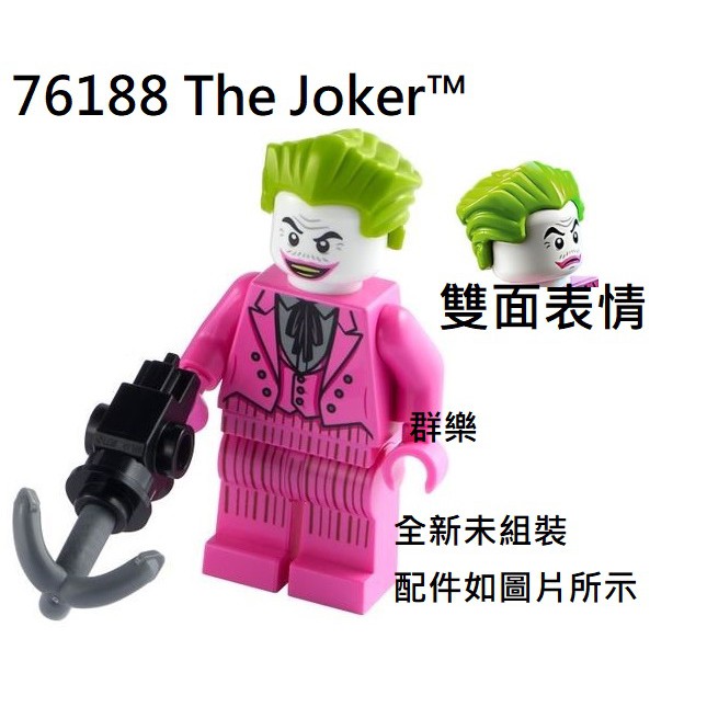 【群樂】LEGO 76188 人偶 The Joker 現貨不用等