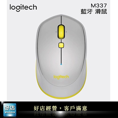 【好店】全新 Logitech 羅技 藍芽 雷射 滑鼠 M337 無線 光學滑鼠 usb滑鼠 電競滑鼠 灰色