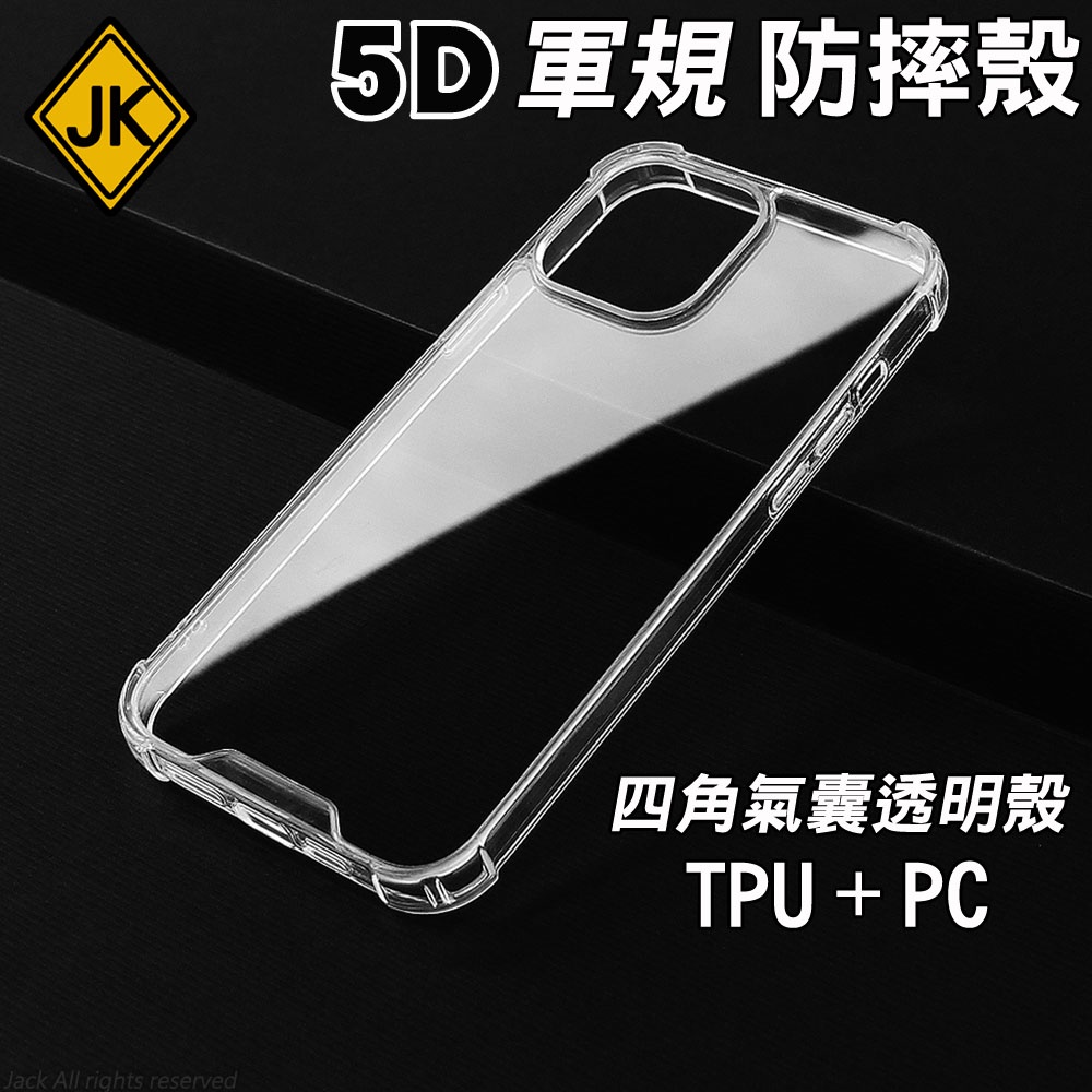 5D軍規 四角加強空壓殼 雙料防摔殼 Apple iPhone 8 7 6s 6 Plus 透明 手機殼 保護套