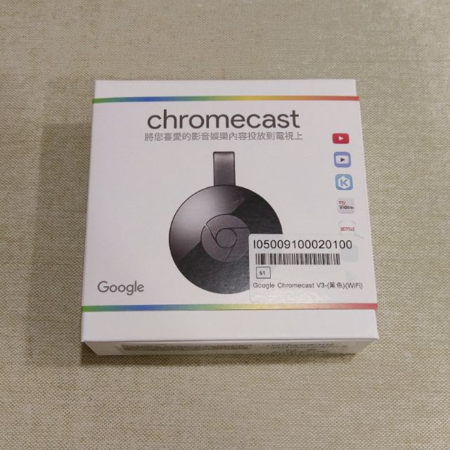 全新Google Chromecast V3電視棒