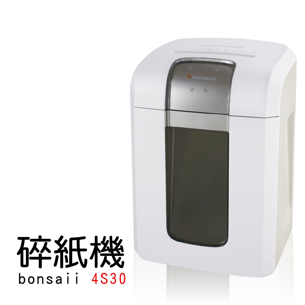【碎紙機】bonsaii 4S30 A4短碎形碎紙 辦公室設備 安全手觸停機 可碎訂信用卡/光碟 節約 靜音型 文青白