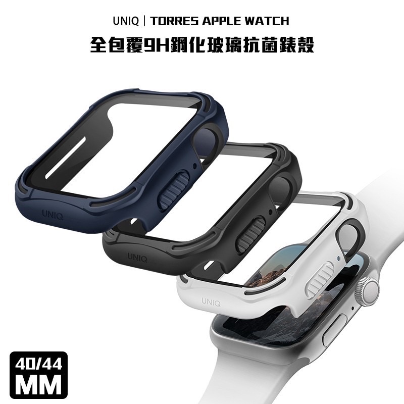 出清品 UNIQ｜Torres Apple Watch 全包覆9H鋼化玻璃抗菌錶殼 40/44 mm