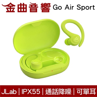 JLab Go Air Sport 螢光黃 通話降噪 IPX55 支援單耳 運動 真無線 藍芽 耳機 | 金曲音響