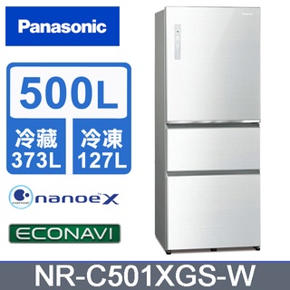 ✿聊聊最便宜✿全台配裝✿全新未拆箱 NR-C501XGS-W【Panasonic國際牌】500L 玻璃三門冰箱 翡翠白