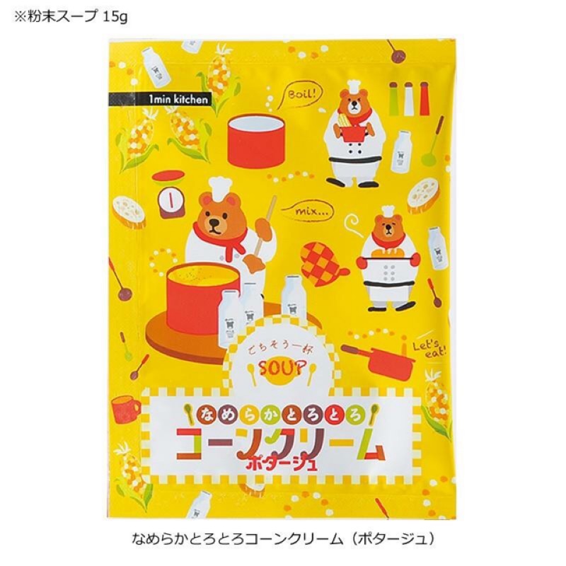 日本Kumaz庫馬茲廚房 濃湯系列 /玉米奶油/洋蔥/蛤蠣/番茄 濃湯包