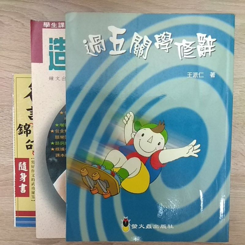 名言筆記 拍賣 評價與ptt熱推商品 21年6月 飛比價格