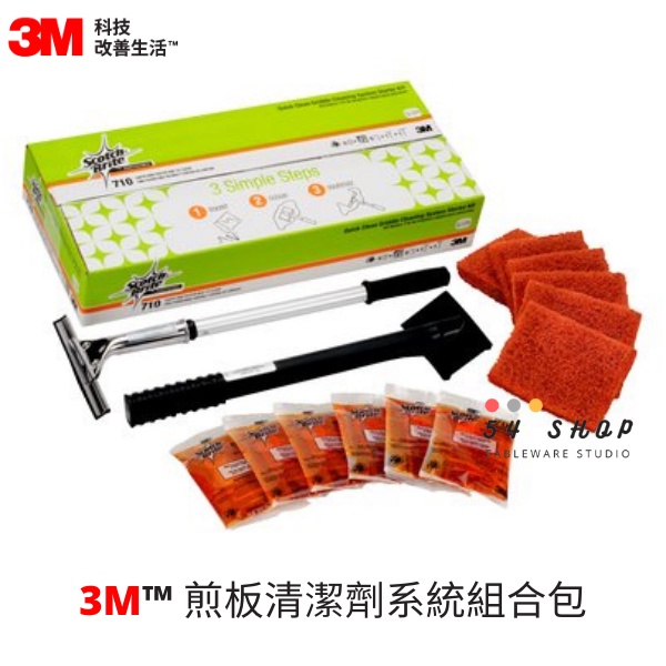 【54SHOP】3M™ 百利 710煎板清潔劑系統組合包 鐵板燒煎台清潔工具 免運