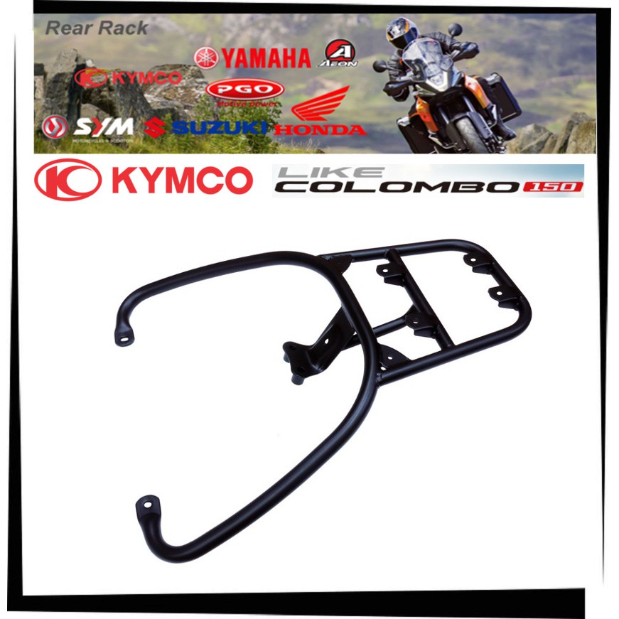 【TL機車雜貨店】光陽 KYMCO LIKE COLOMBO150 哥倫布 原廠 後架 後箱架 後行李箱架 漢堡架