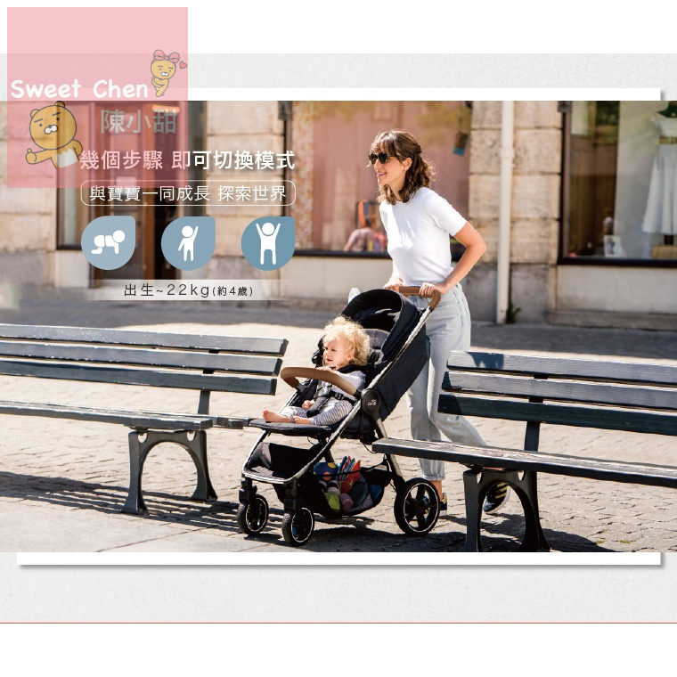 Britax Romer  B-Agile M 豪華四輪嬰幼兒手推車 ❤陳小甜嬰兒用品❤