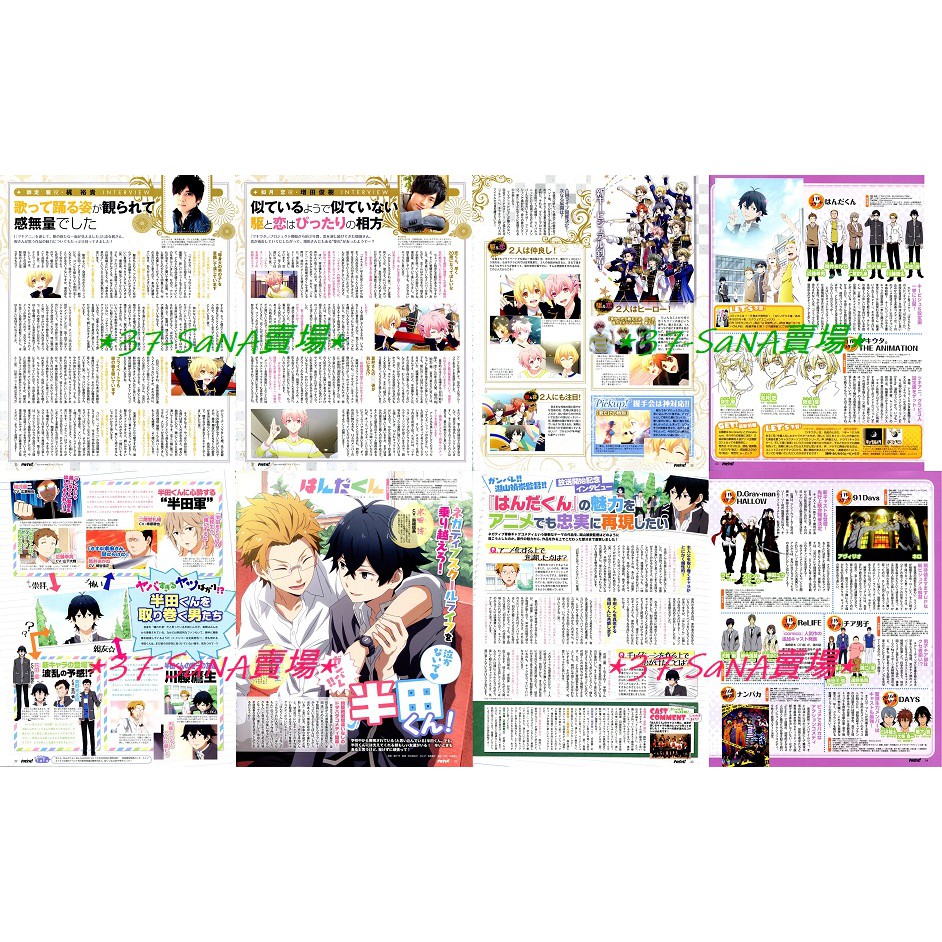 日雜切頁 8p 月歌 梶裕貴 驅 增田俊樹 戀 半田君傳說 島崎信長 半田清 興津和幸 川藤 驅魔少年 蝦皮購物