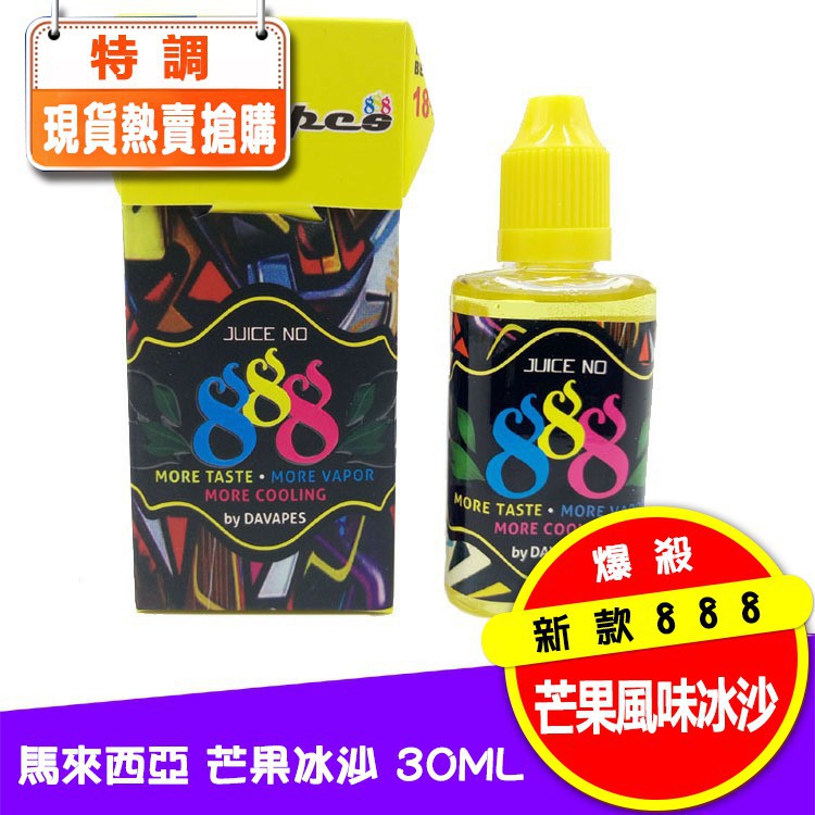 888芒果冰沙 Ptt與dcard推薦網拍商品 2021年12月 飛比價格