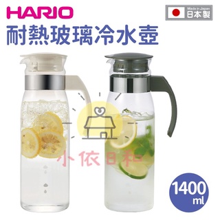 ⭐️【現貨】日本 HARIO 直立式耐熱玻璃冷水壺 1400ml 灰色 白色 日本製 簡約 耐熱玻璃 冷水壺 小依日和