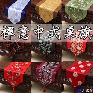 可定製 中式桌旗茶幾布 禪意桌墊 古典桌布 中國風 客廳玄關 電視櫃蓋布 餐桌裝飾 居家裝扮桌布 桌巾 桌墊 隔熱墊