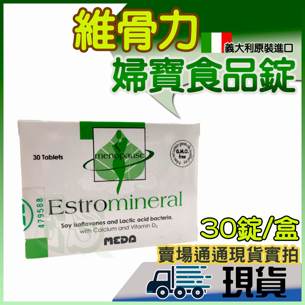 維骨力義大利 推薦商品與價格優惠 2021年12月 飛比價格