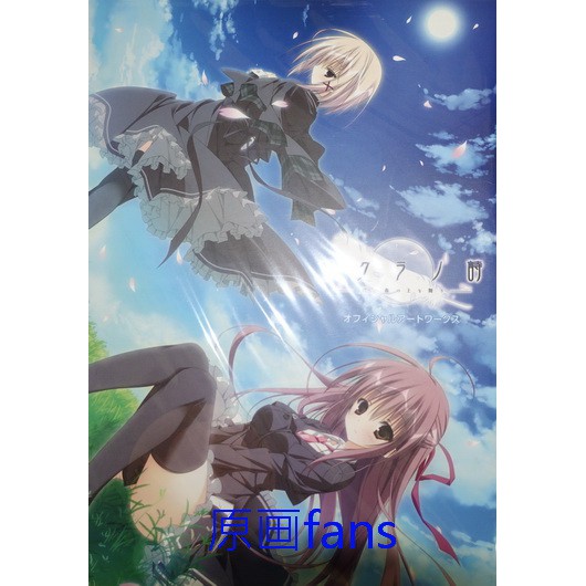 原画fans 日版新品櫻之詩サクラノ詩設定集畫冊枕狗神煌籠目基4 蝦皮購物