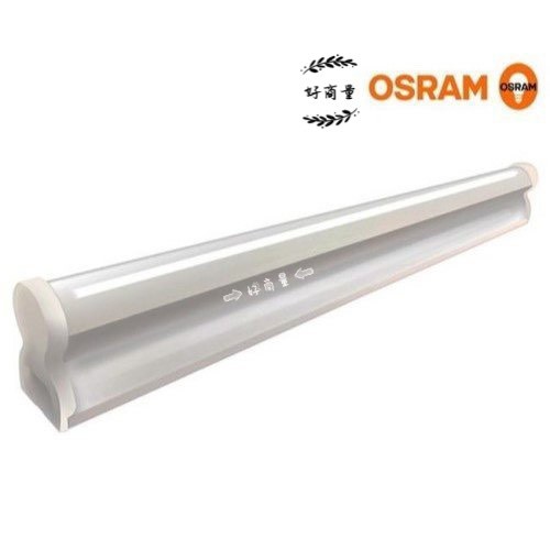 新莊好商量~OSRAM 歐司朗 LED 20W 支架燈 T5 星亮(星皓) 4尺 3000K/4000K/6500K