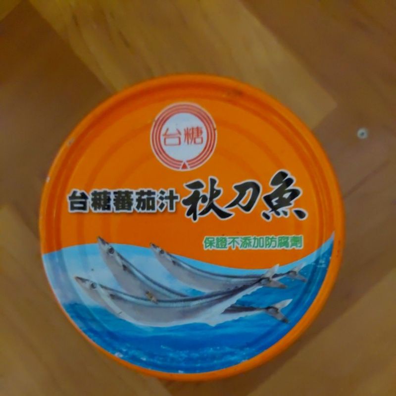 台糖  秋刀魚 罐頭  220g