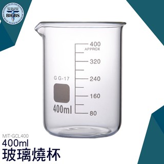 《利器五金》GCL400 玻璃燒杯400ml 耐高溫 刻度杯 帶刻度燒杯 耐熱水杯 實驗杯 400ml玻璃燒杯 寬口