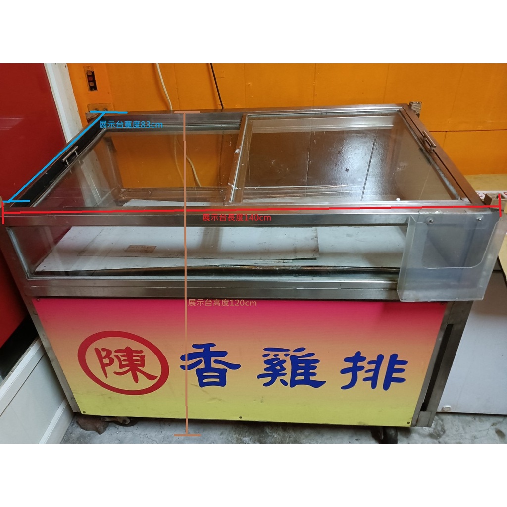二手 冷藏 冷凍 攤車  工作台 營業用 鹹酥雞 滷味攤 海產 卡不里 展示台 餐車 白鐵 海鮮