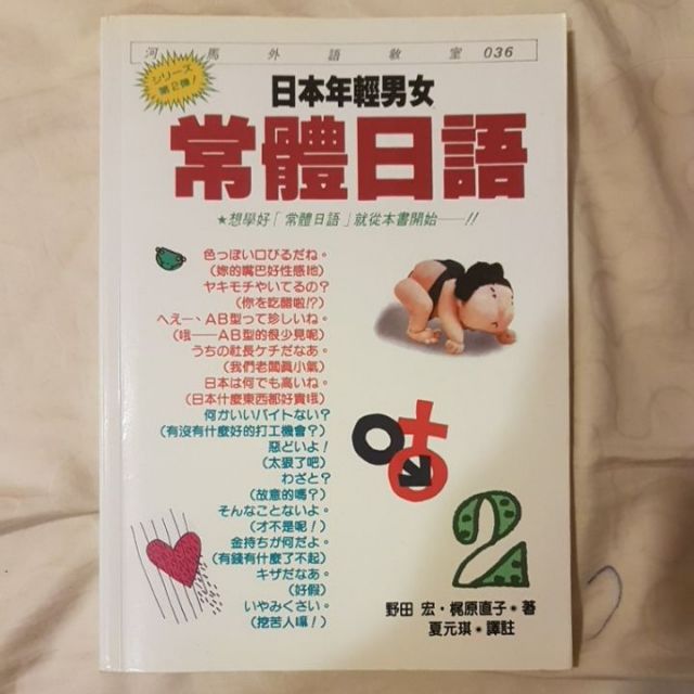 常體日語自學語言書籍 蝦皮購物