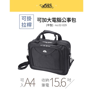 15吋筆電包電腦公事包 可加大公事包 商務筆電公事包 防潑水 發票 現貨快速出貨 手提電腦包 電腦商務 黑色