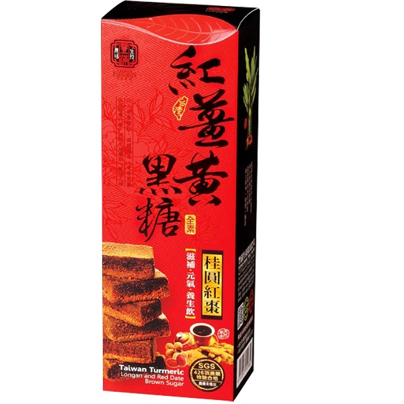 豐滿生技 紅薑黃黑糖(桂圓紅棗)180公克/盒 特惠中