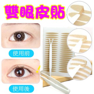 【臺灣現貨！】一捲600入(贈Y型夾) 雙眼皮貼 隱形雙眼皮貼 捲筒 防水防汗 自然 隱形 橄欖型