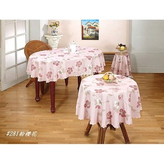 LOOK--臺製A級厚質防水防汙耐熱桌巾135*180cm橢圓形／長方形 (厚質不易破損)
