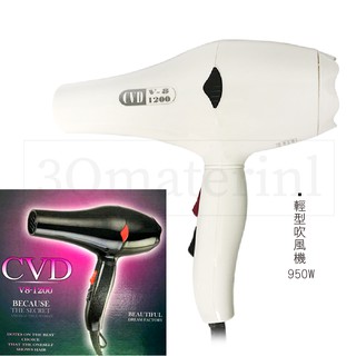 【3Q髮品】正品CVD-V8 950W沙龍級專業吹風機.專業美髮沙龍用.附集風吹嘴