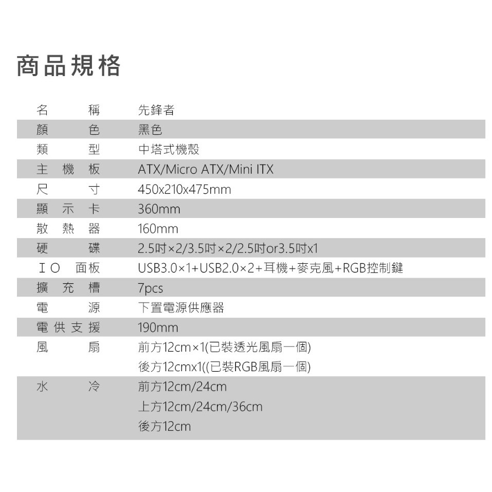 Striker 先鋒者 Products 視博通