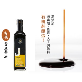 《小瓢蟲生機坊 喜樂之泉 - 有機醬油 (500ml/罐) 有機醬油