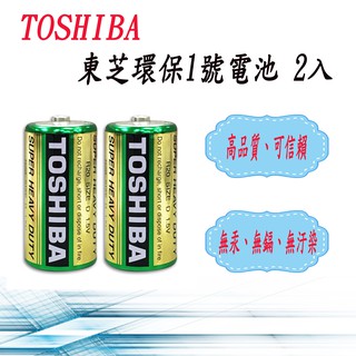 TOSHIBA 東芝環保1號電池 2入
