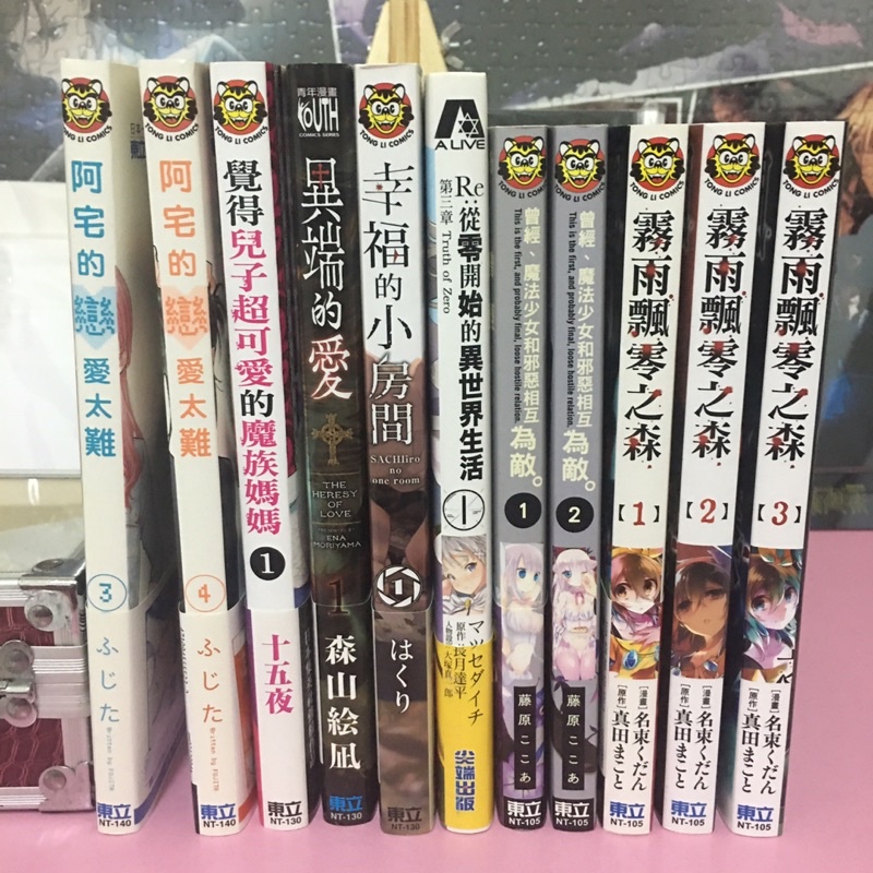 6 29更新 輕小說漫畫 二手全新便宜出清首刷東立尖端角川fate 阿宅的戀愛太難霧雨飄零之森 蝦皮購物