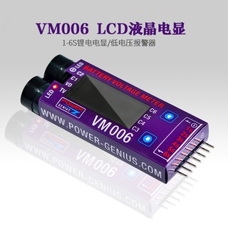 頑童遙控- 新款 高精度 BB響 1-6S 低壓警報器 LED 液晶顯示 鋰電池 測電壓