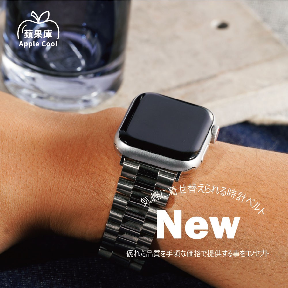 【快速到貨】⭐附發票⭐ 圓柱三排不鏽鋼 Apple watch錶帶 Ultra S8 S7 S6 S5 SE SE2