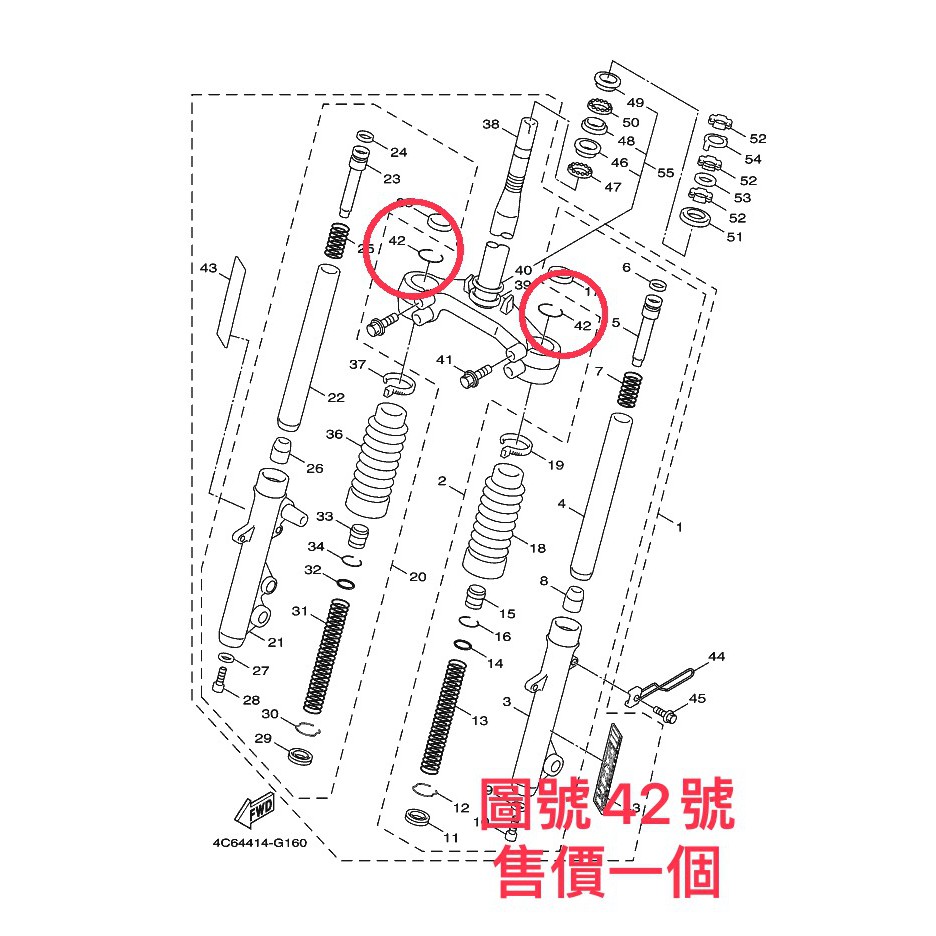 有發票《零件坊》4C6-F3153-00 環 前叉活塞環 新勁戰 勁戰二代 BWS 125 前叉止夾 山葉原廠公司貨