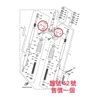 有發票《零件坊》4C6-F3153-00 環 前叉活塞環 新勁戰 勁戰二代 BWS 125 前叉止夾 山葉原廠公司貨