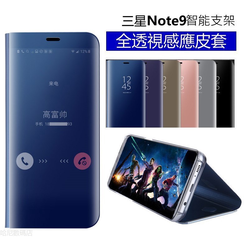 三星鏡面 智能皮套 立式帶支架全透視感應皮套 note9 note8 S10 S9+ S10+ S10e 休眠手機殼套