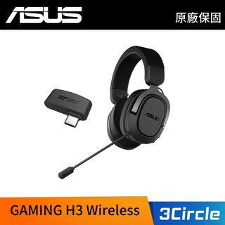 [公司貨] ASUS 華碩 TUF GAMING H3 Wireless 電競耳機 無線耳機