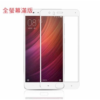 紅米Note4 紅米Note4X 9H 鋼化玻璃膜 防偷窺 霧面 防藍光 滿版 非滿版 玻璃貼 保護貼 配件 防刮