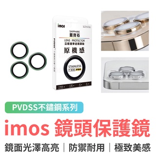 imos iPhone13 Pro /13 Pro Max PVDSS不鏽鋼系列 藍寶石鏡頭保護鏡 (三顆) 鏡頭保護貼