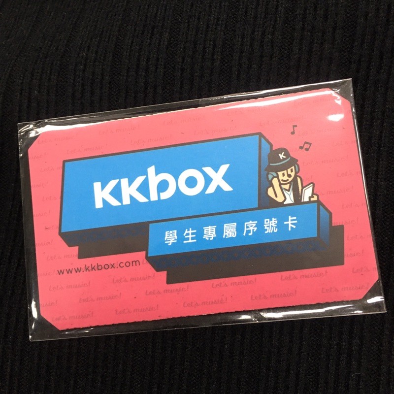 KKBOX 30日序號*3 （不拆賣）