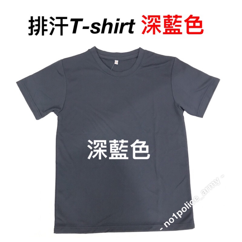 《藍色排汗內衣》運動內衣、排汗衫、排汗內衣、丈青色排汗內衣-排汗內衣-空軍內衣-空軍排汗內衣