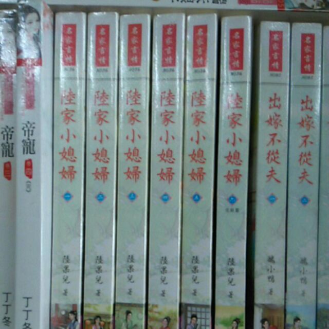 陸家小媳婦 陸果兒 蝦皮購物