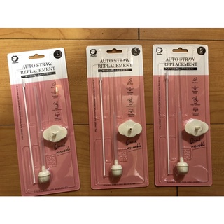 全新-小獅王專利蝶型寬口自動吸管組(長)/(短)
